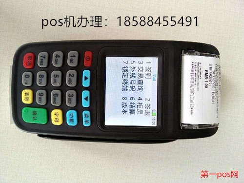 辦理pos機(jī)很麻煩嗎?很容易